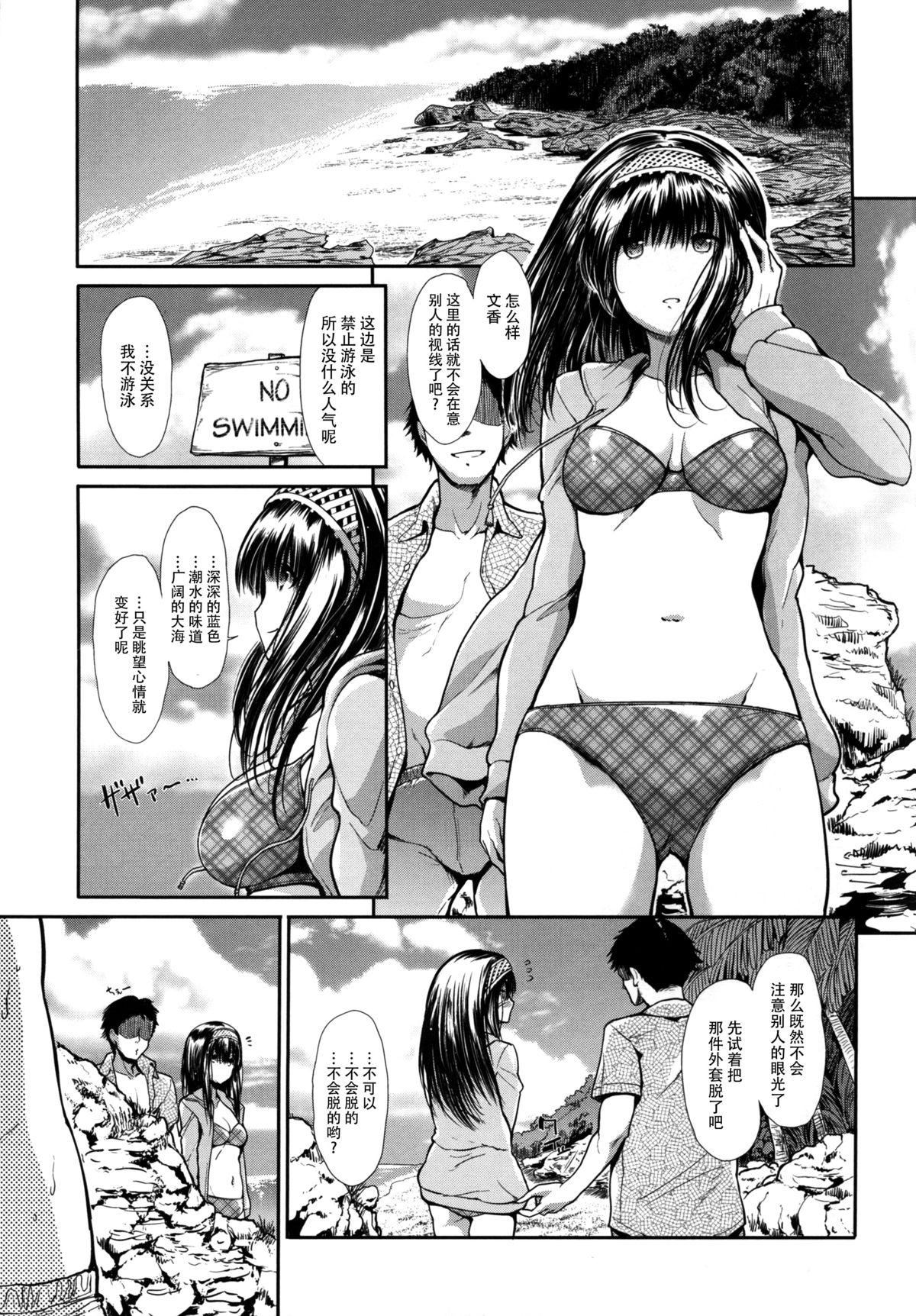 CINDERELLA ECSTASY Summer Vacation page 8 full