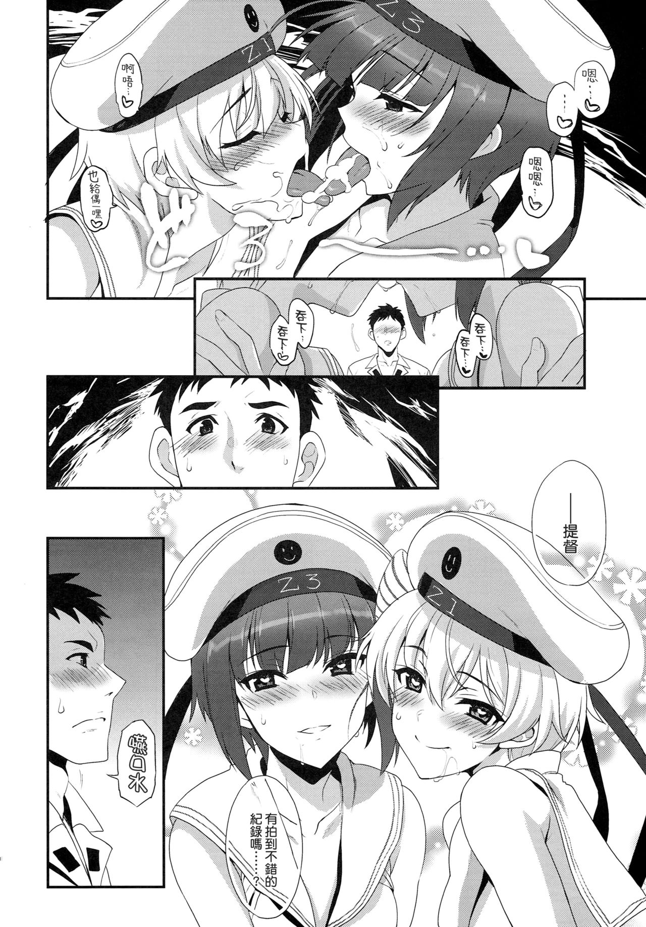 Apfelschorle page 10 full