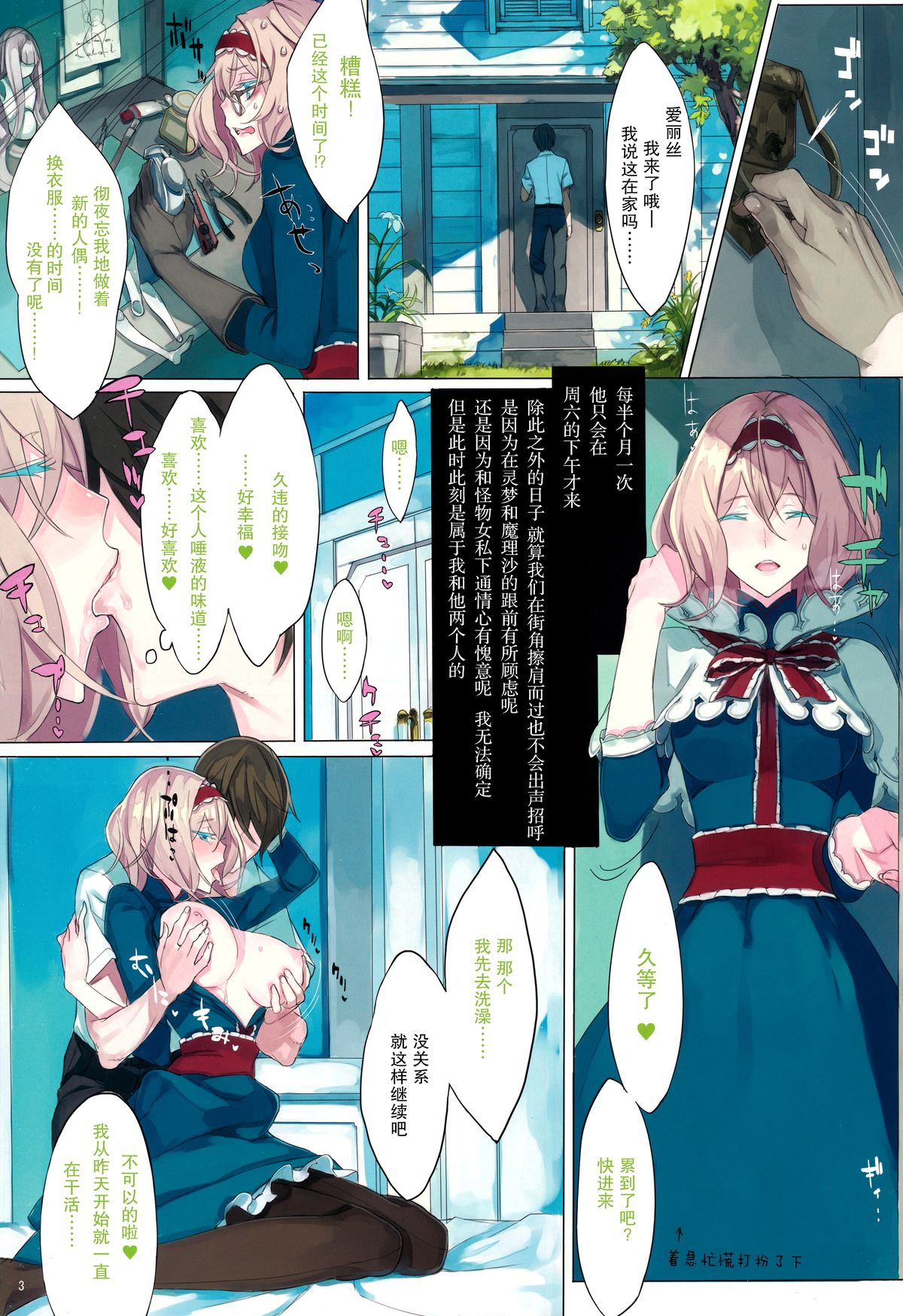 EL GENSOW segundo page 2 full