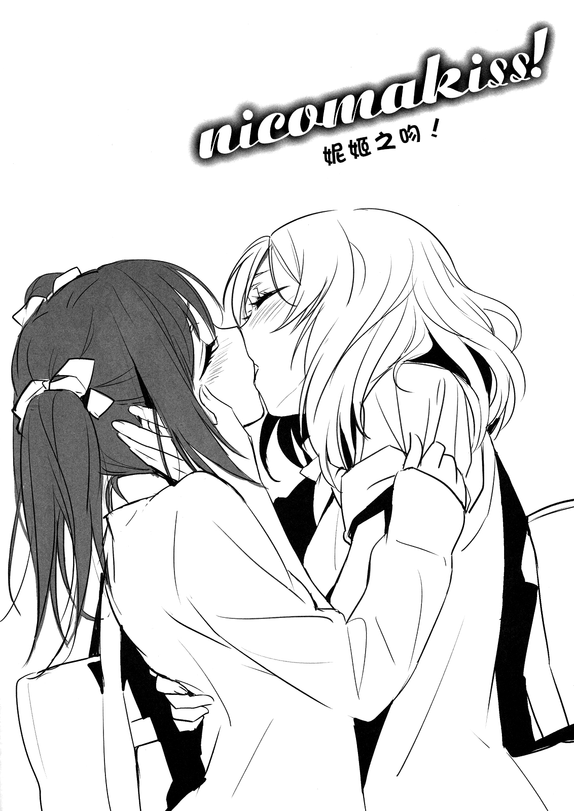 NicoMakiss! page 4 full