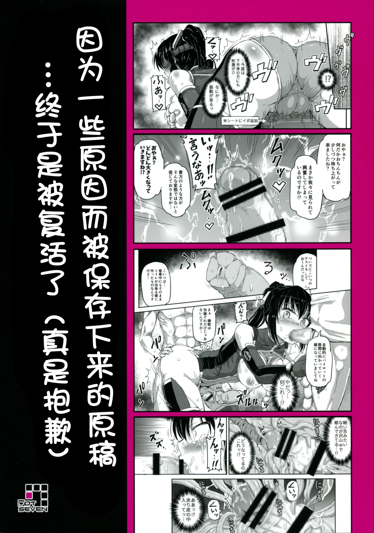 Juni ga Futanari datte Uwasa wa.....Hontou dattan desu ne!! page 3 full
