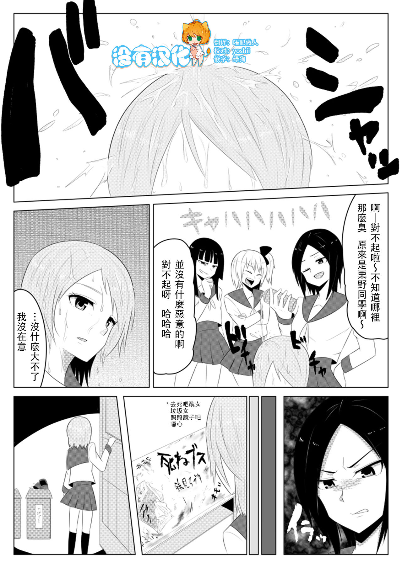 Hikaru Glass Suna Mamire no Diamond page 1 full