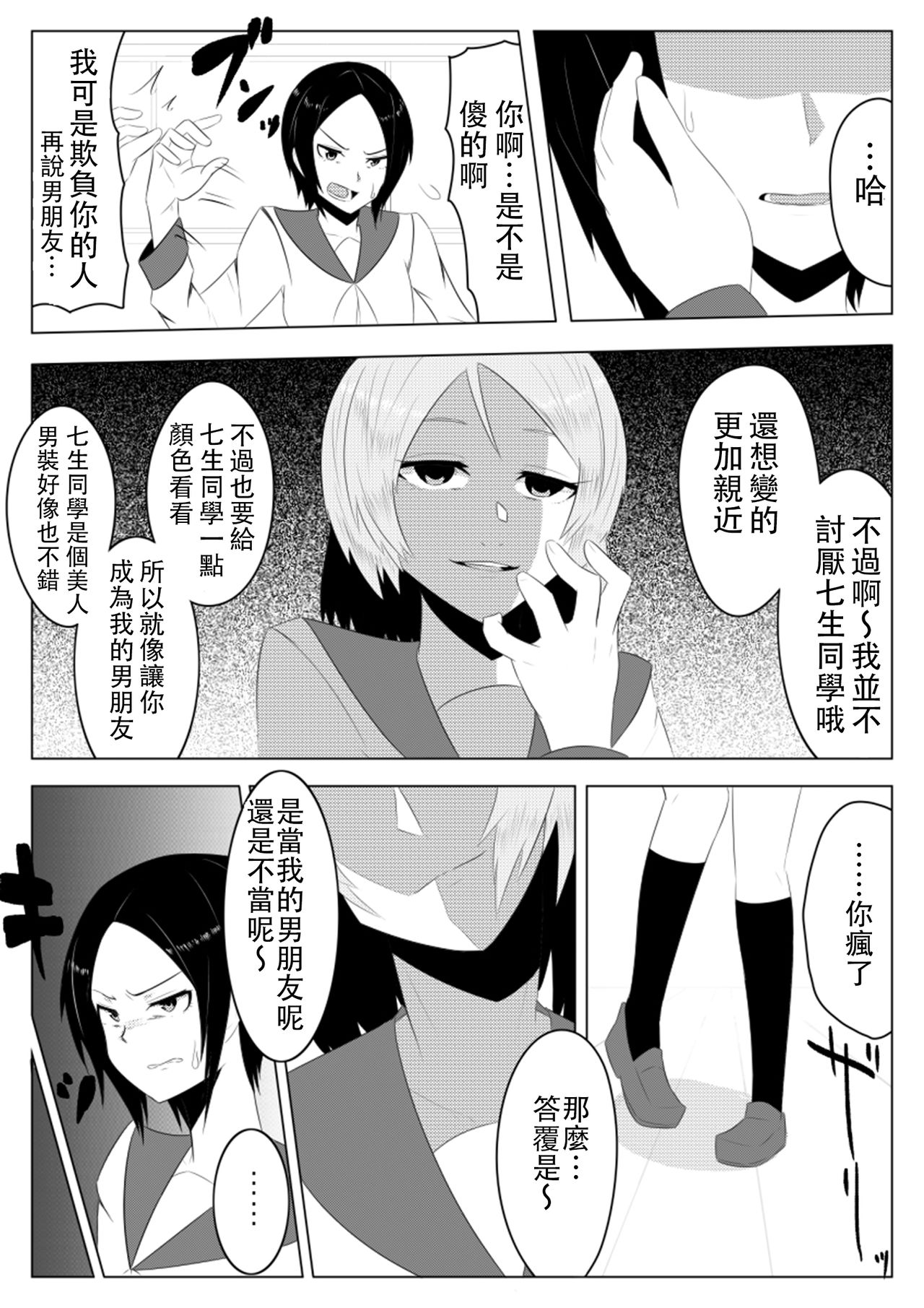 Hikaru Glass Suna Mamire no Diamond page 5 full