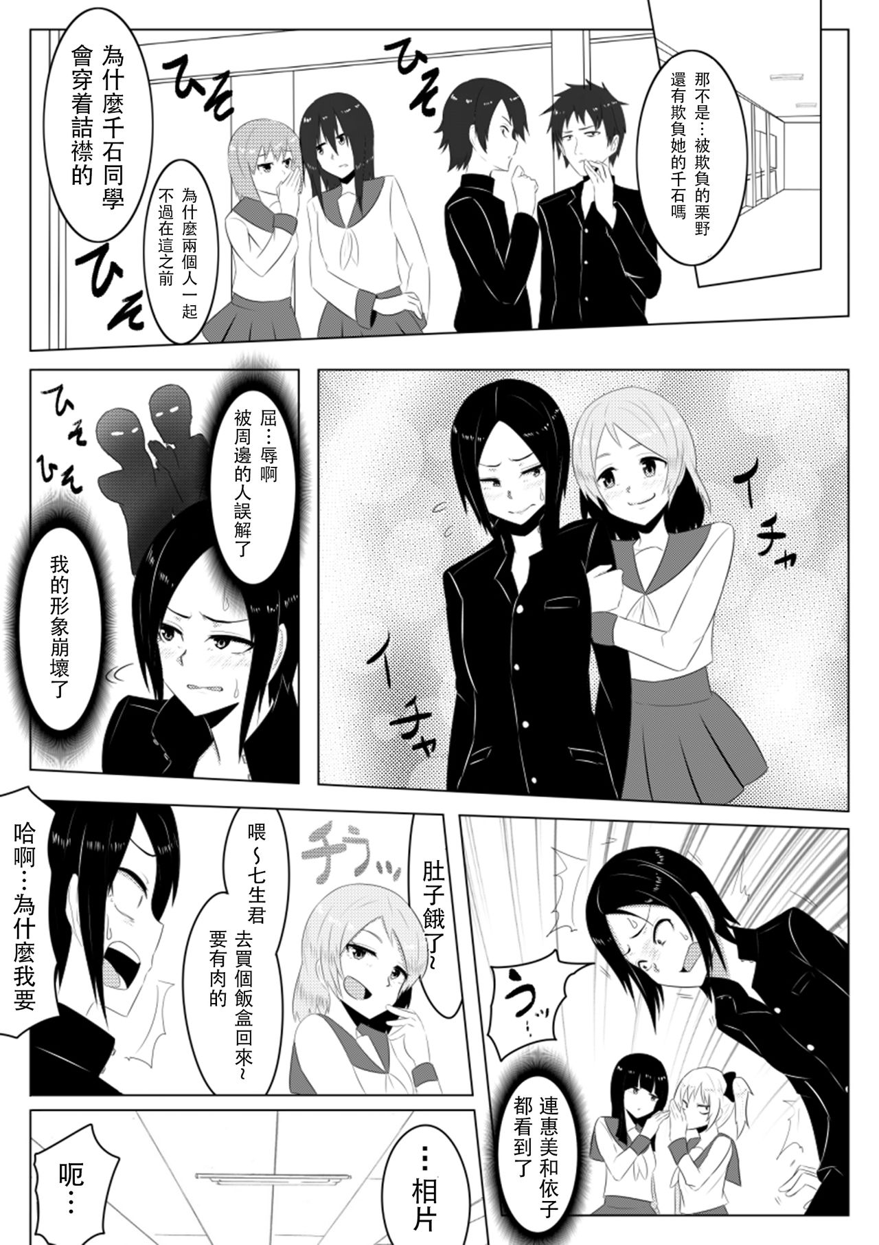 Hikaru Glass Suna Mamire no Diamond page 7 full