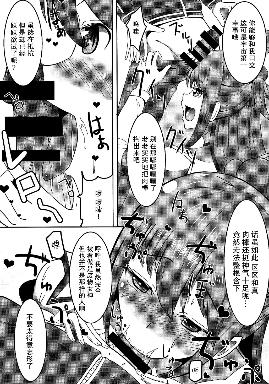 Kono Subarashii Damegami to Mahoutsukai to Seikishi to!! page 5 full