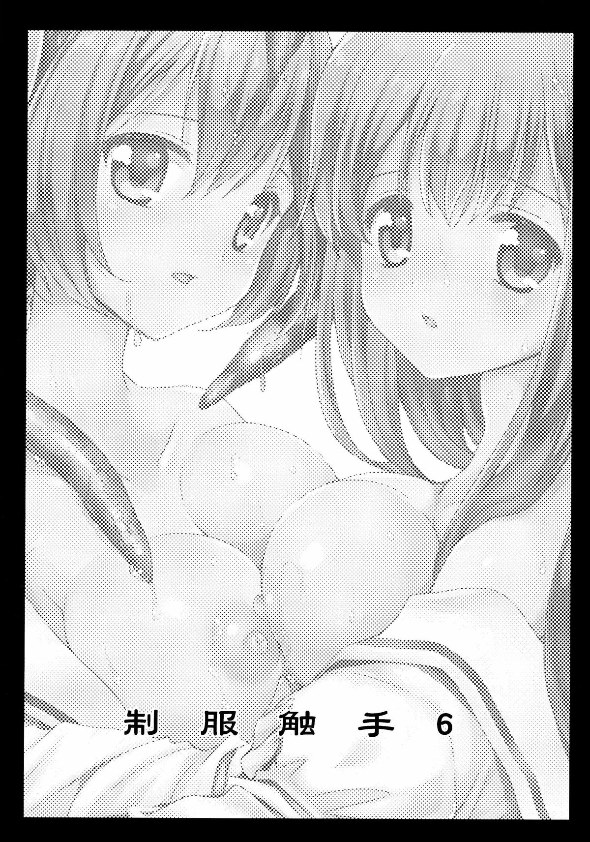 Seifuku Shokushu 6 page 2 full