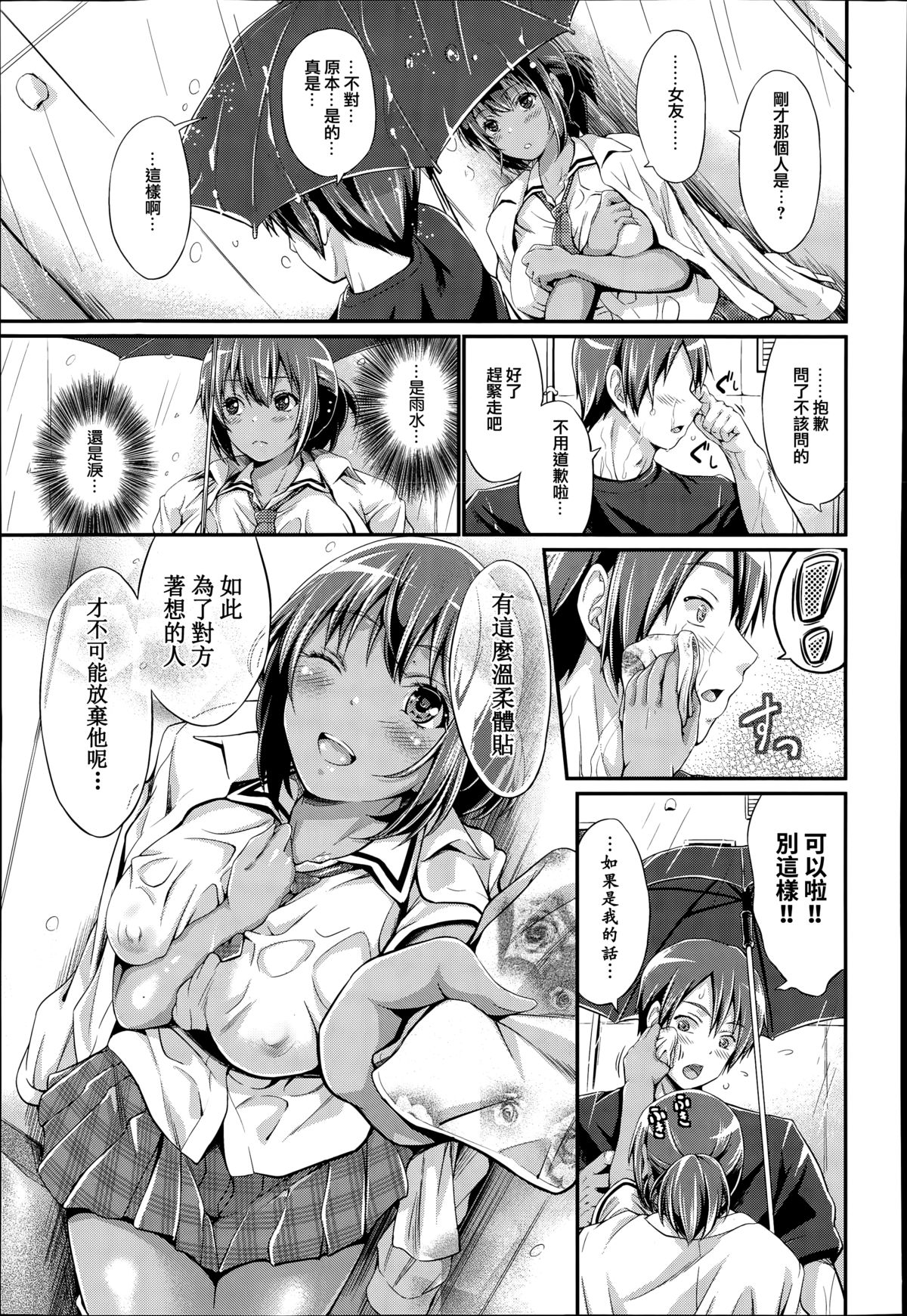 NO·BRO.DAYS page 5 full