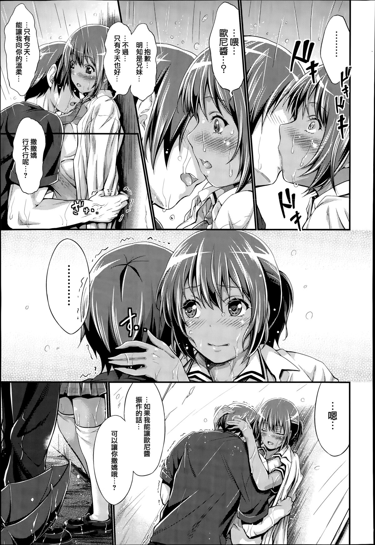 NO·BRO.DAYS page 7 full