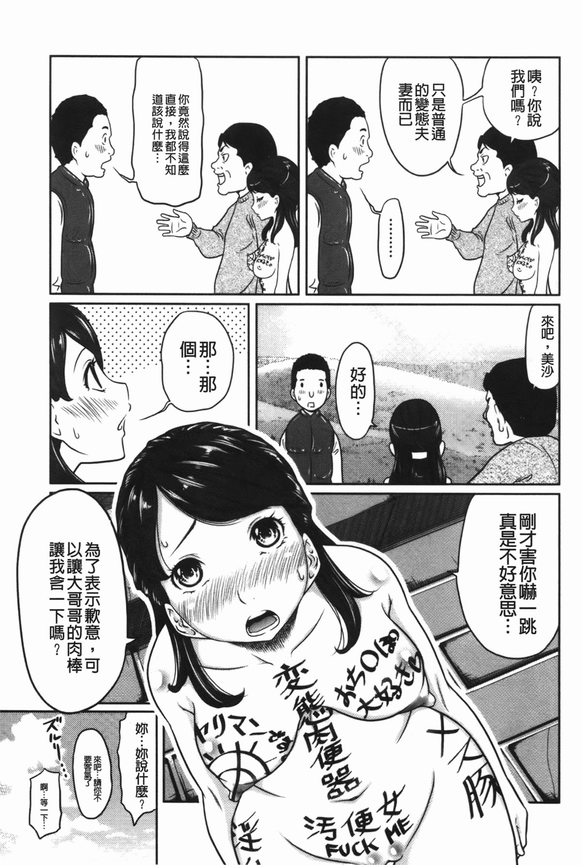 Hendere Joshi Zukan | 怪怪好色女子圖鑑 page 10 full