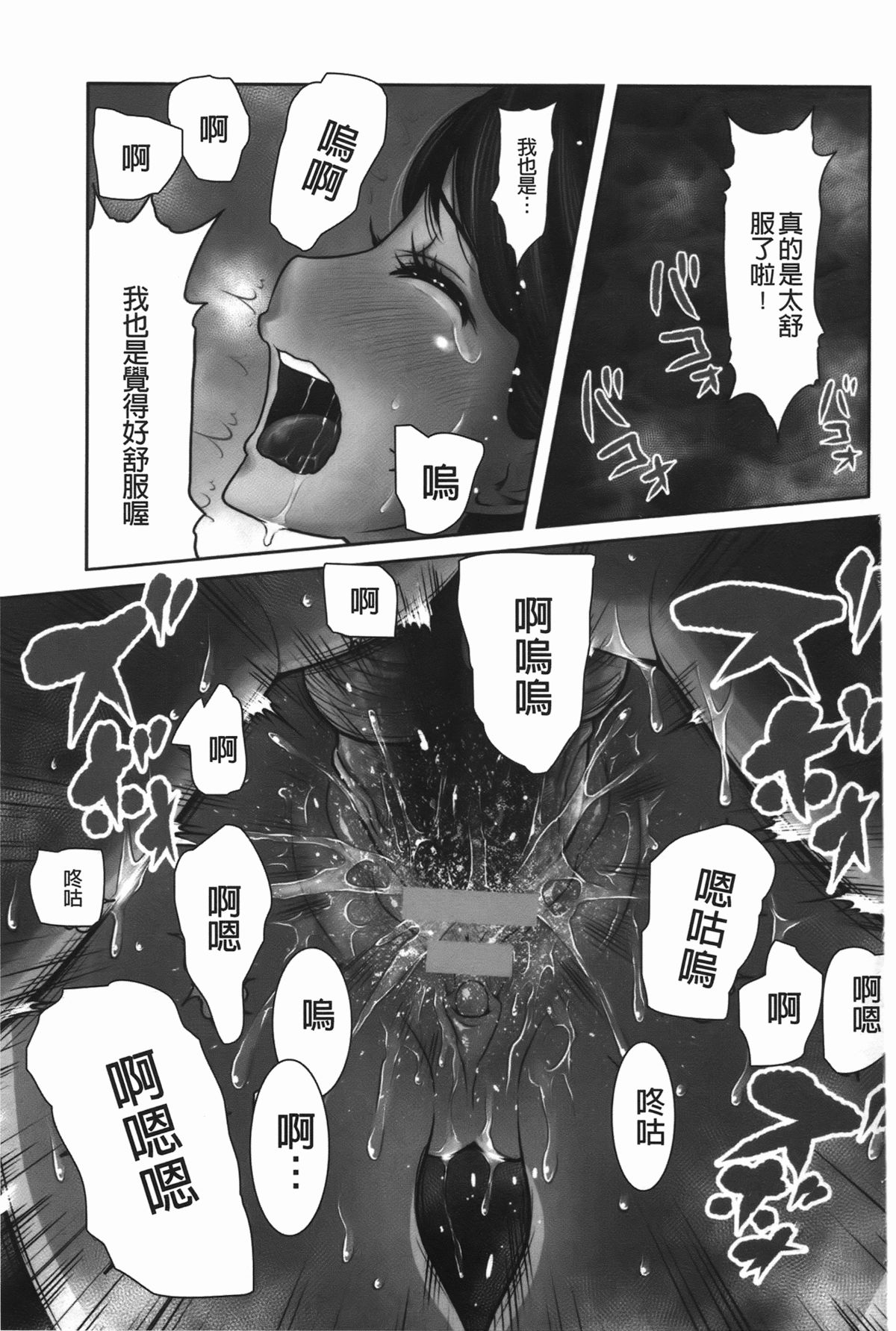 Hendere Joshi Zukan | 怪怪好色女子圖鑑 page 4 full