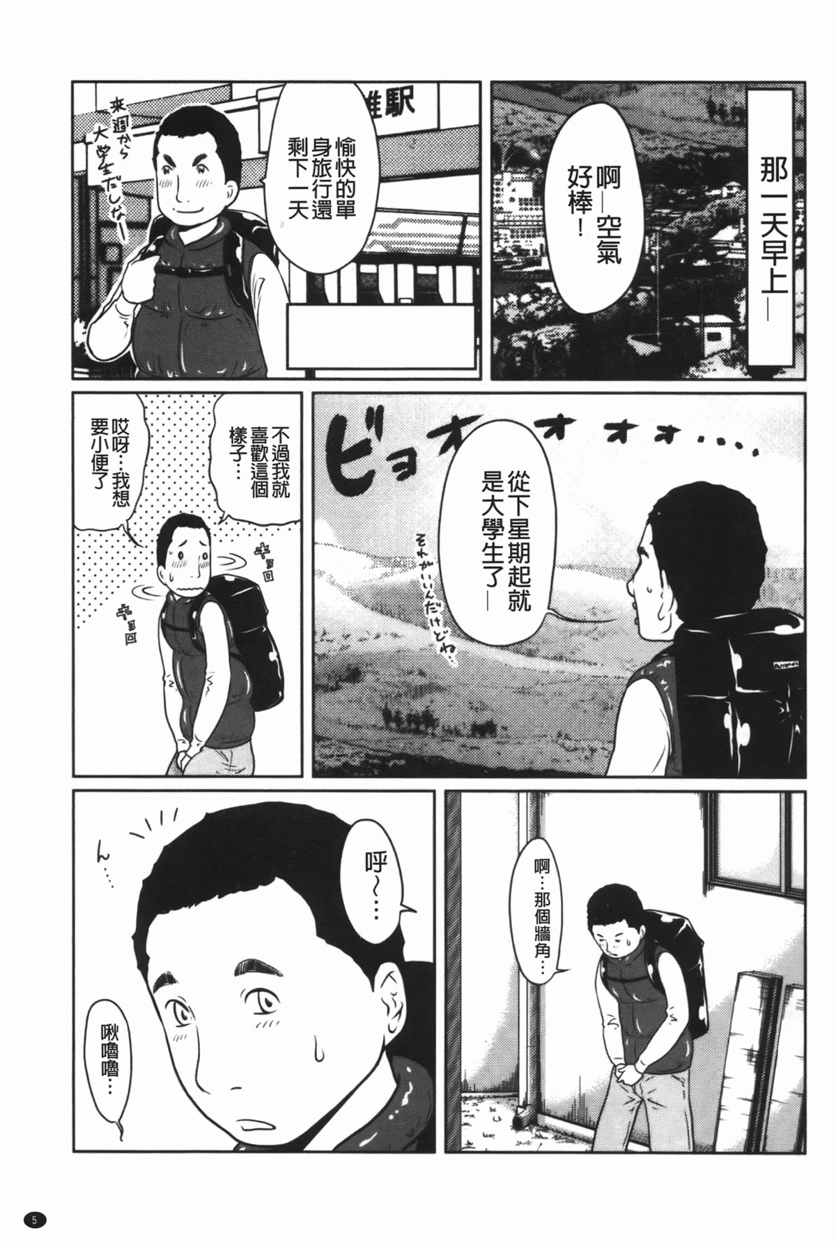 Hendere Joshi Zukan | 怪怪好色女子圖鑑 page 6 full