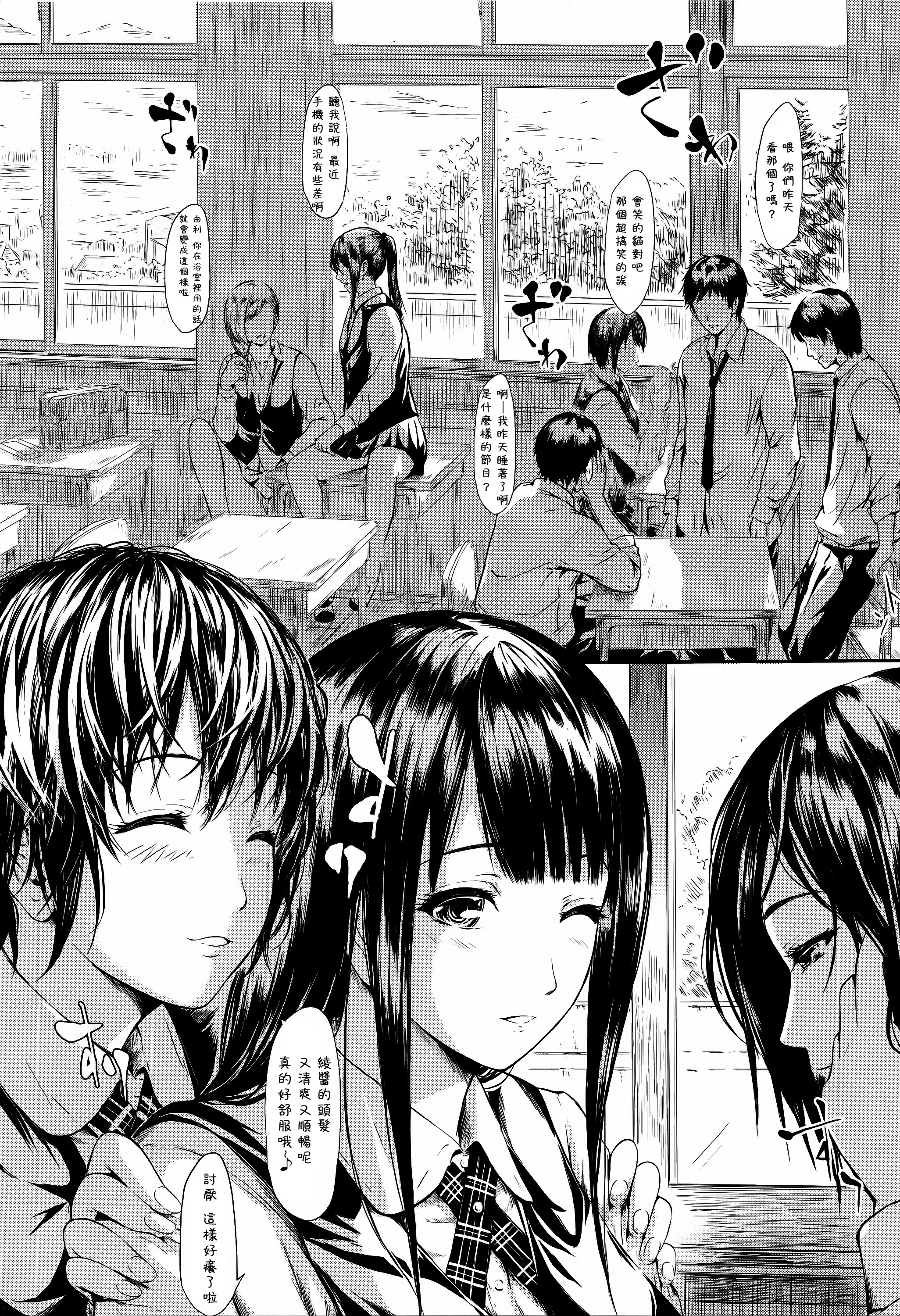 Boku Wa Vibe De Kanojo Wa Onaho page 10 full