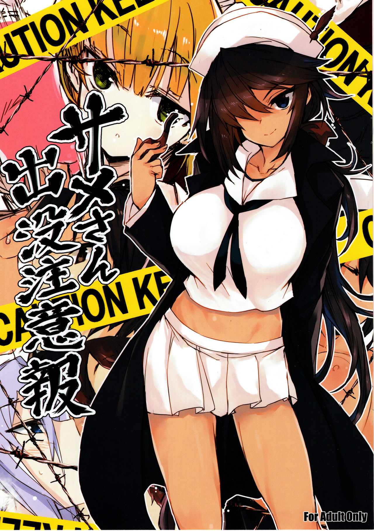 Same-san Shutsubotsu Chuuihou page 2 full