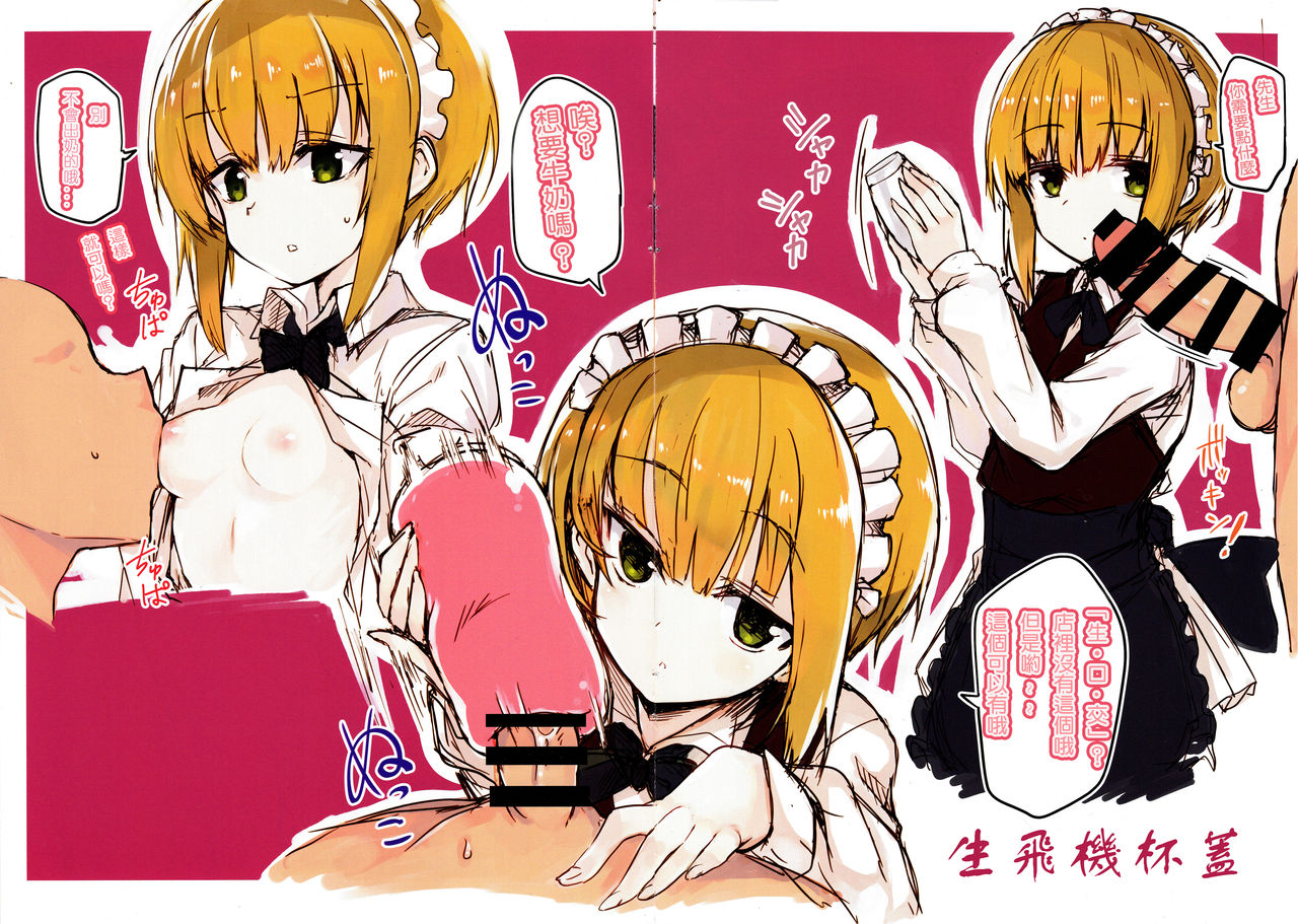 Same-san Shutsubotsu Chuuihou page 3 full