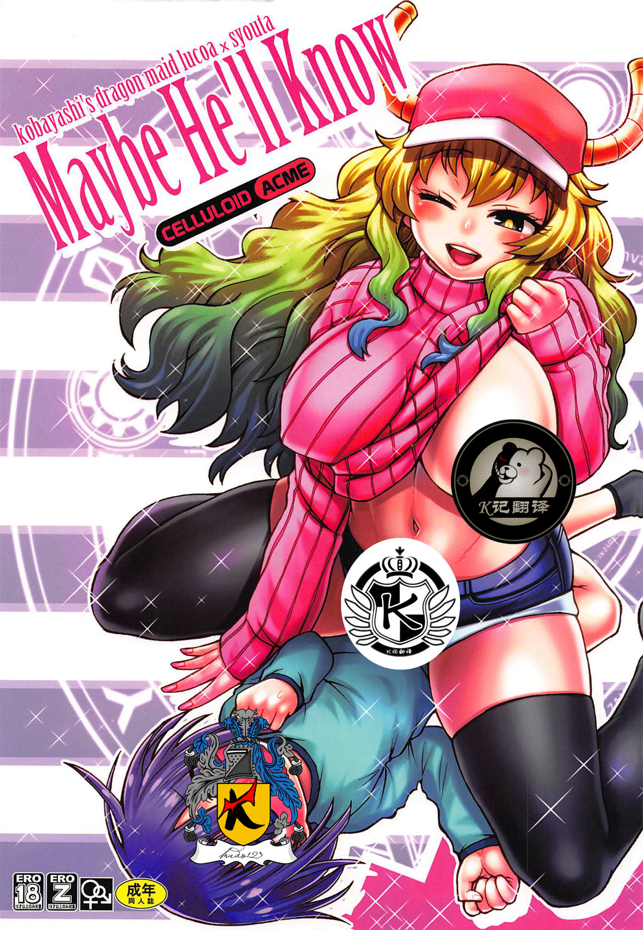 Maybe He'll Know | 我心意他知晓 page 1 full