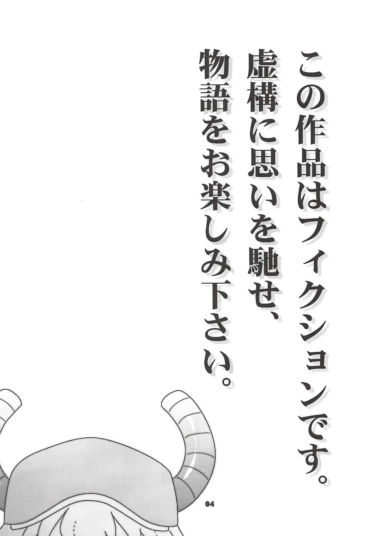 Maybe He'll Know | 我心意他知晓 page 4 full