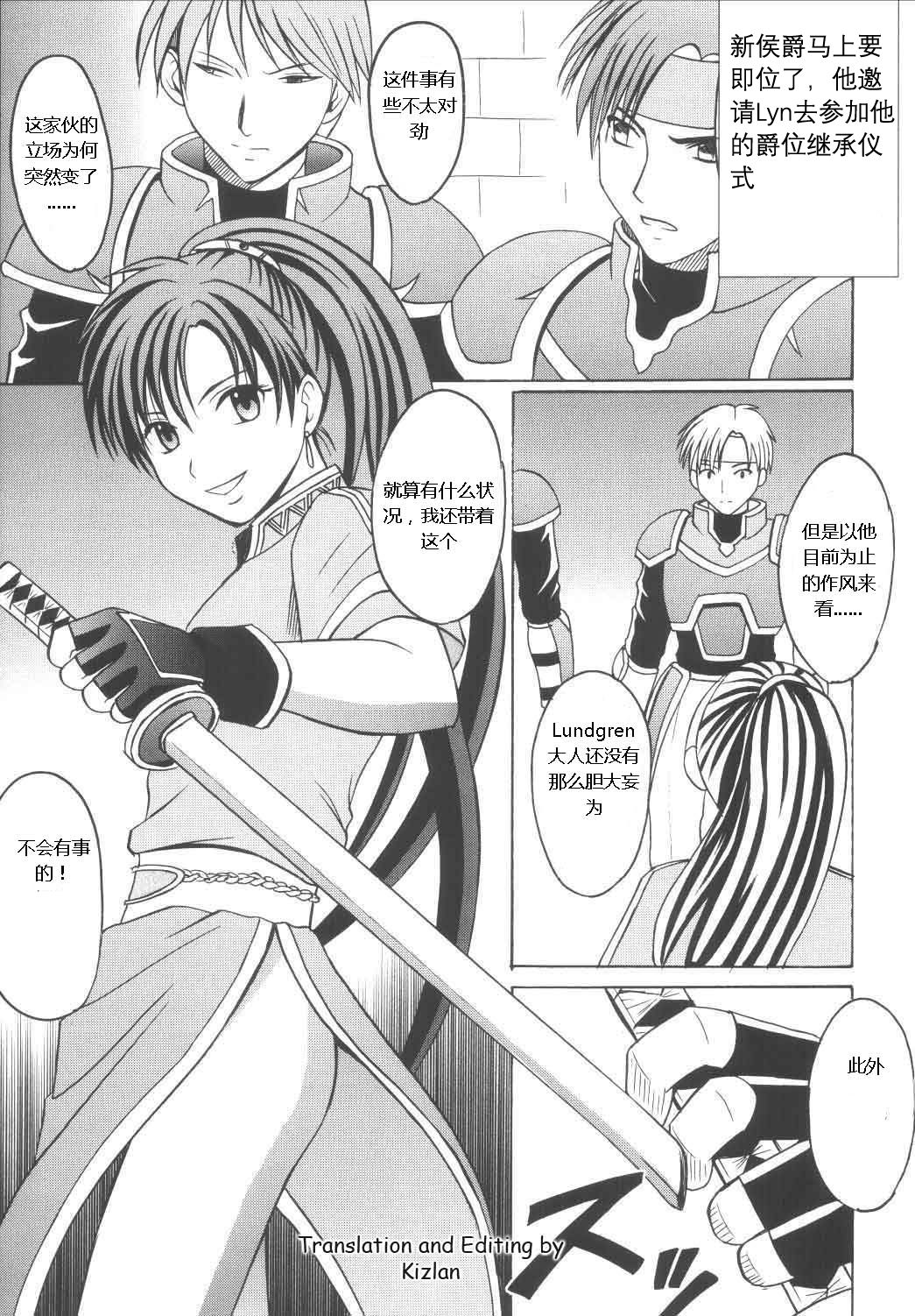 Rekka no Kizuato page 4 full