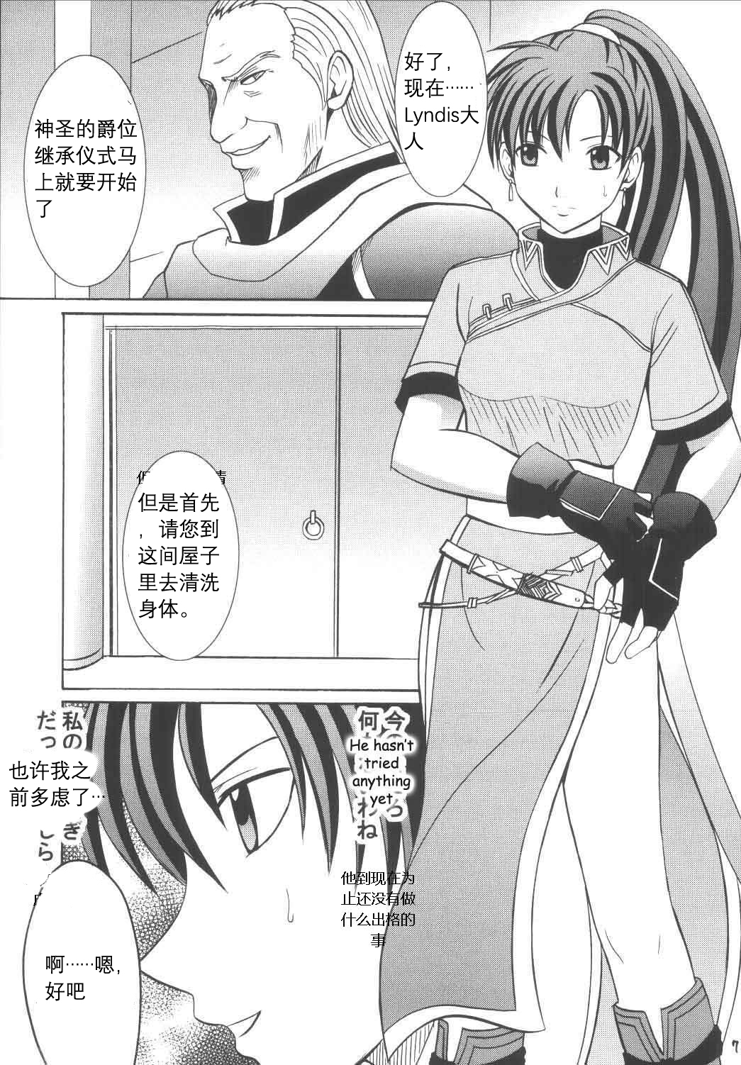 Rekka no Kizuato page 6 full