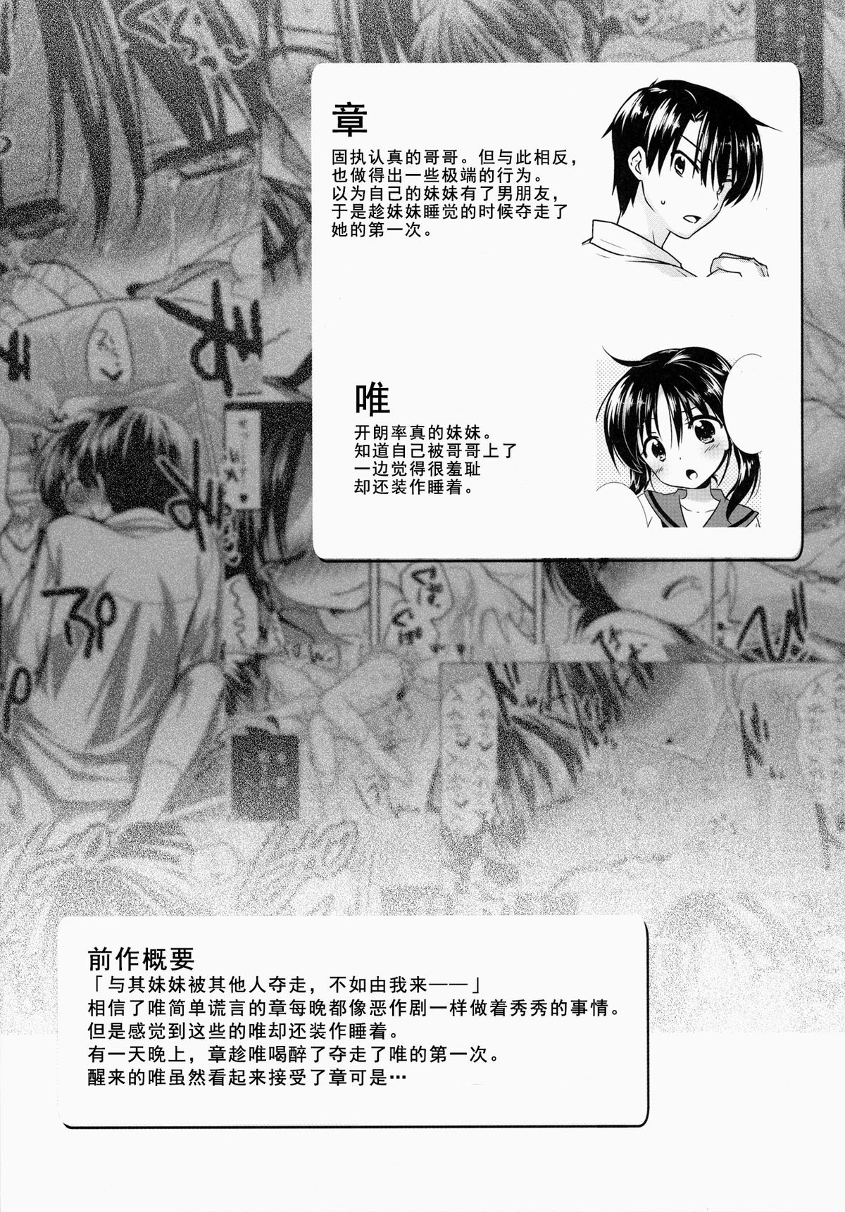 Oyasumi Sex am2:00 page 6 full