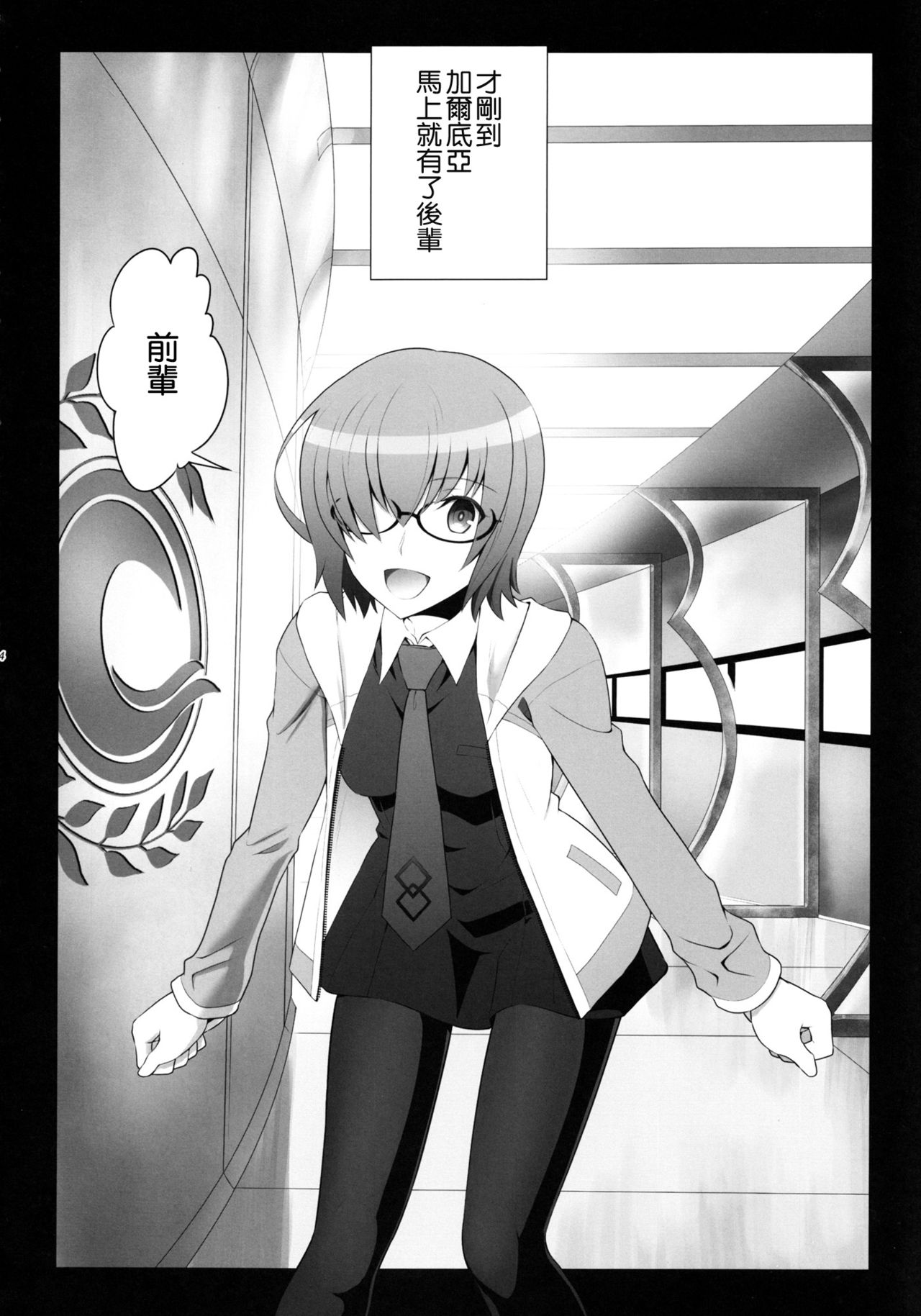 T*MOON COMPLEX GO 06 page 4 full