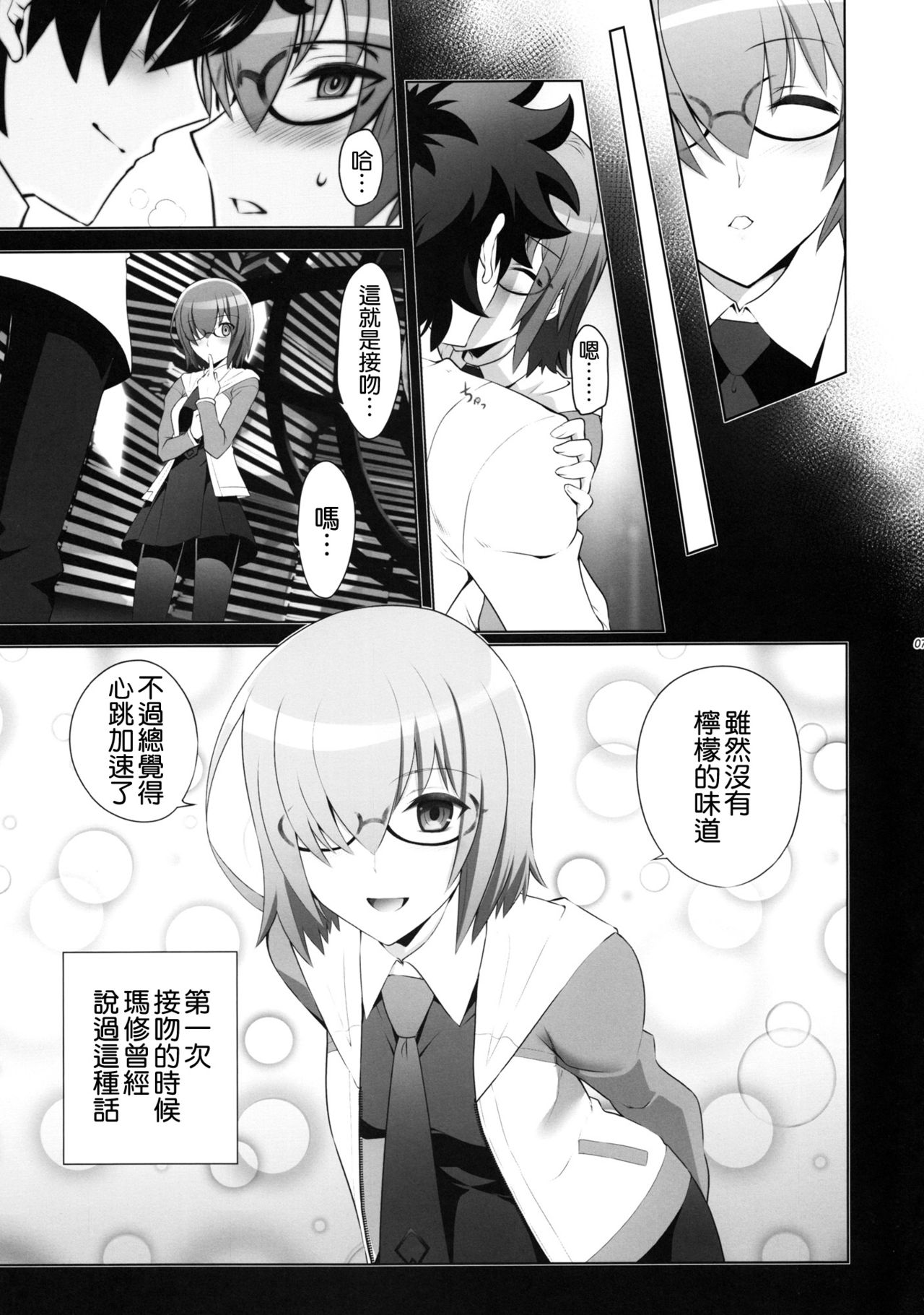 T*MOON COMPLEX GO 06 page 7 full