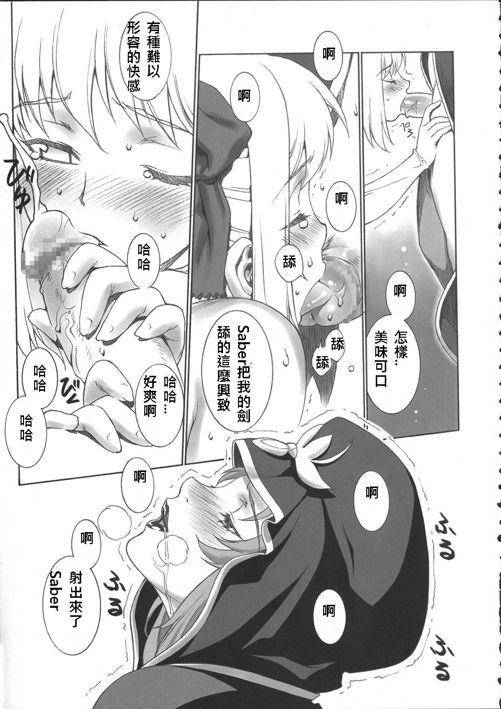 Mercyful Fate page 9 full