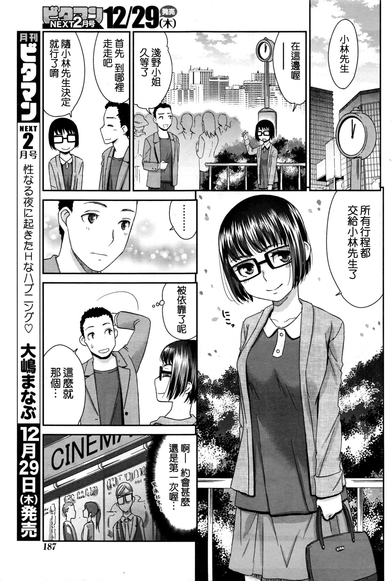 Sex Communication page 7 full