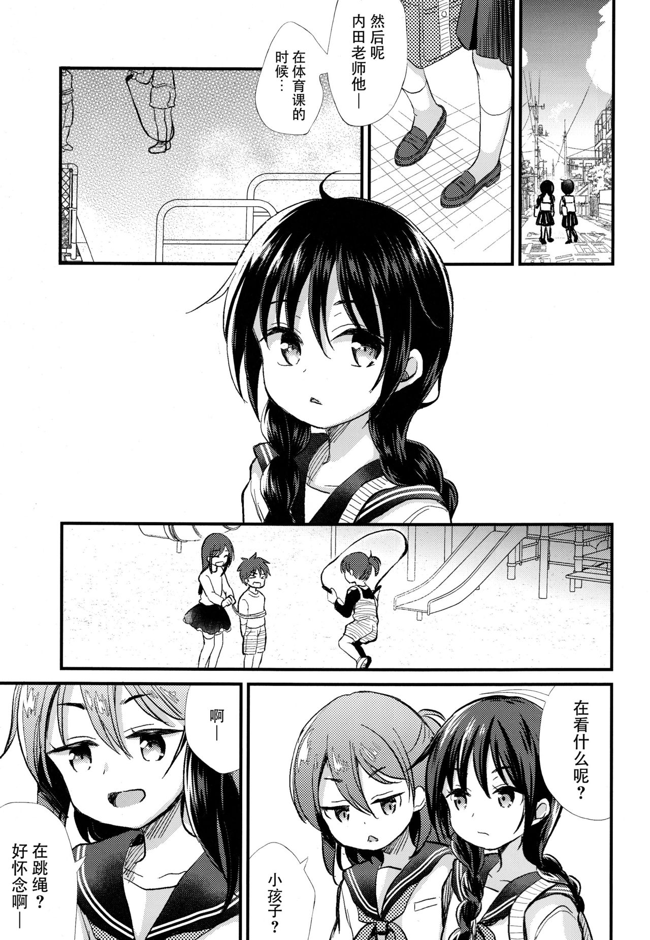 JC Kinbaku Choukyou page 3 full