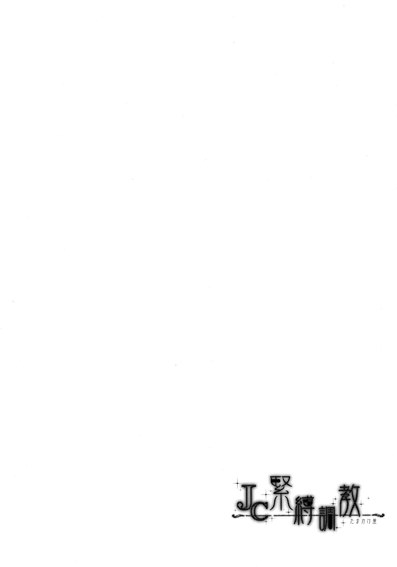 JC Kinbaku Choukyou page 6 full