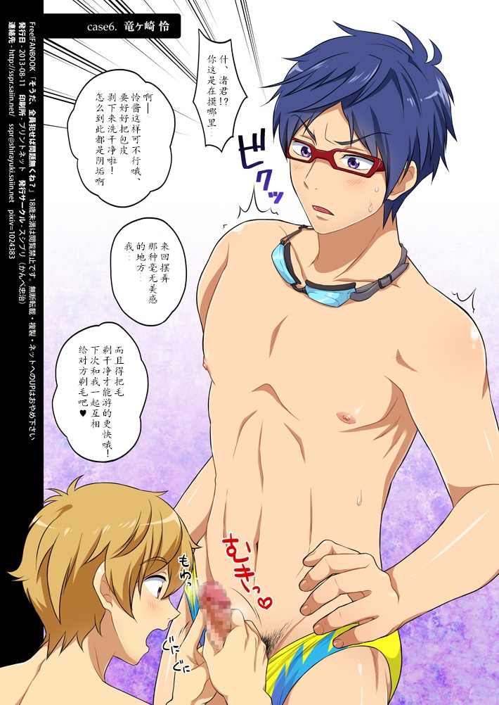 Souda, Zen'in Okaseba Mondai Naku ne? | 侵犯全员不就没问题了? page 8 full