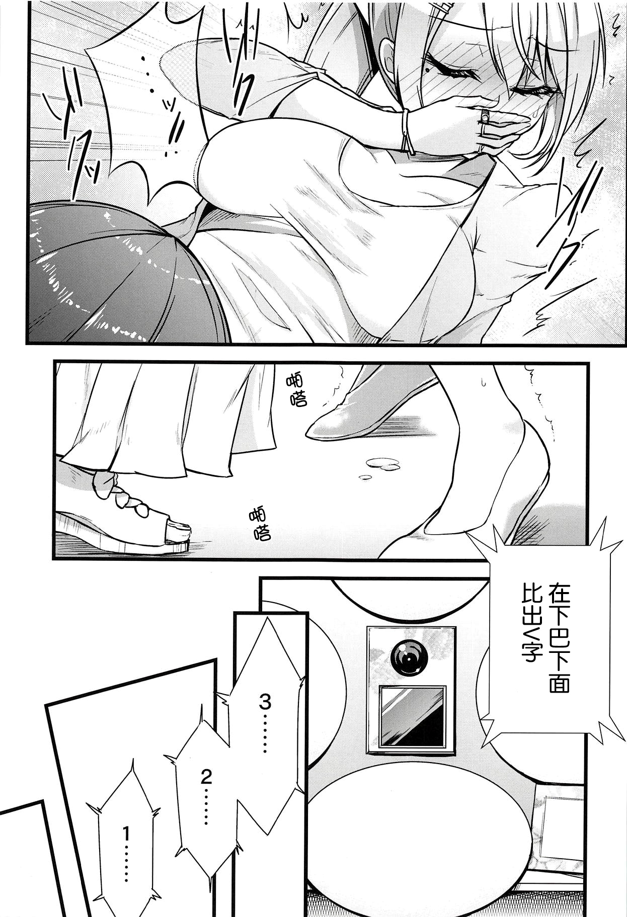 Daisuki na Kanojo to. | 和我最愛的她一起。 page 5 full