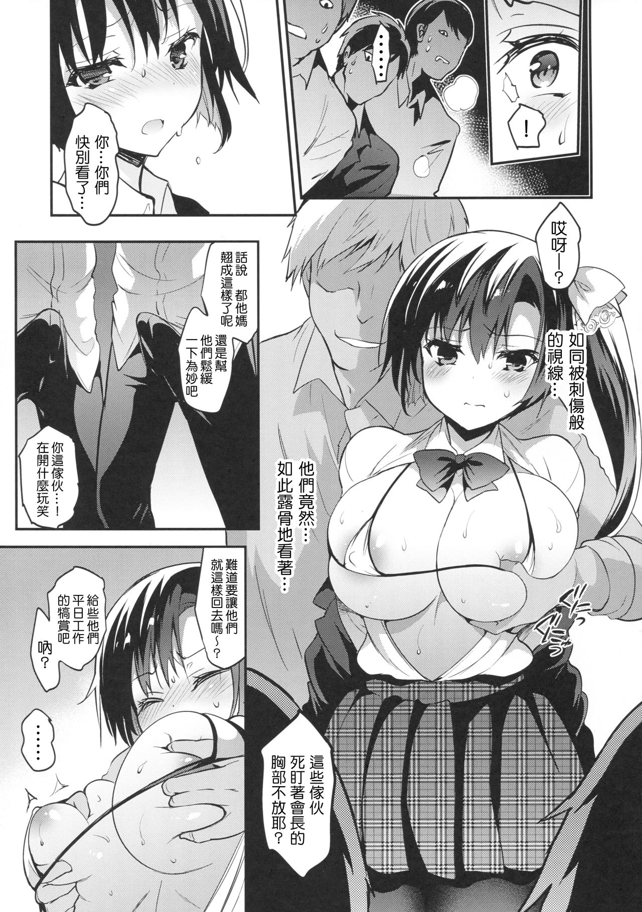 Gakkou de Seishun! 14 page 10 full