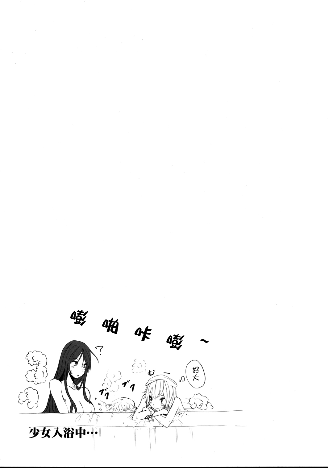 Castle Bravo page 10 full