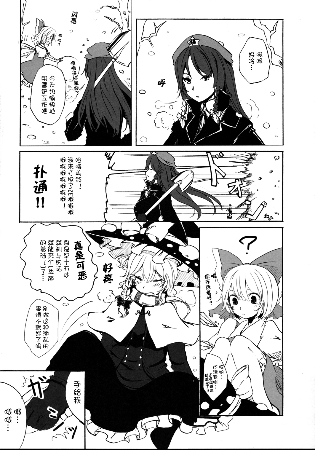 Castle Bravo page 4 full