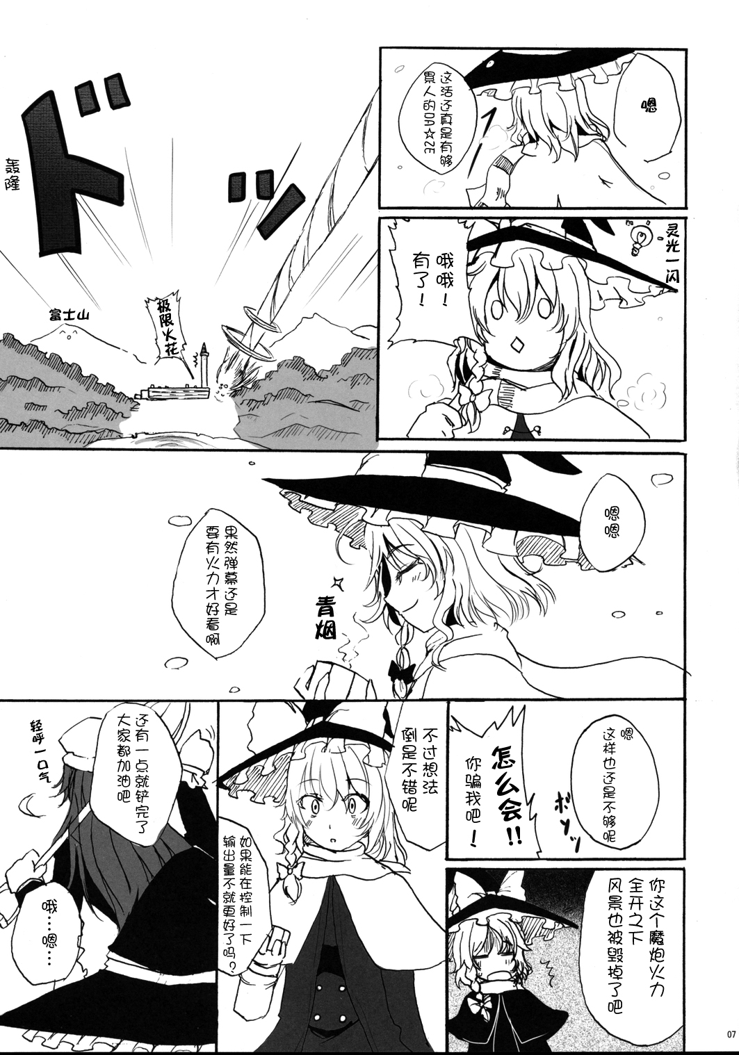 Castle Bravo page 7 full