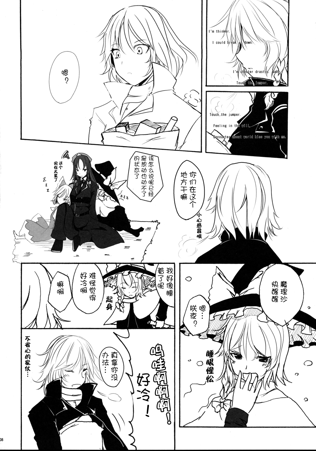 Castle Bravo page 8 full