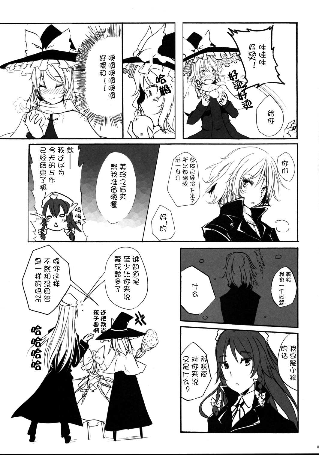 Castle Bravo page 9 full