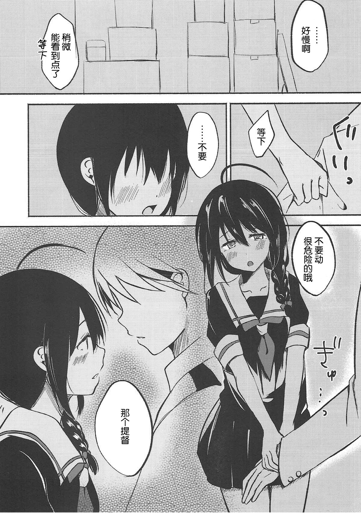 Ashita Haretara page 10 full