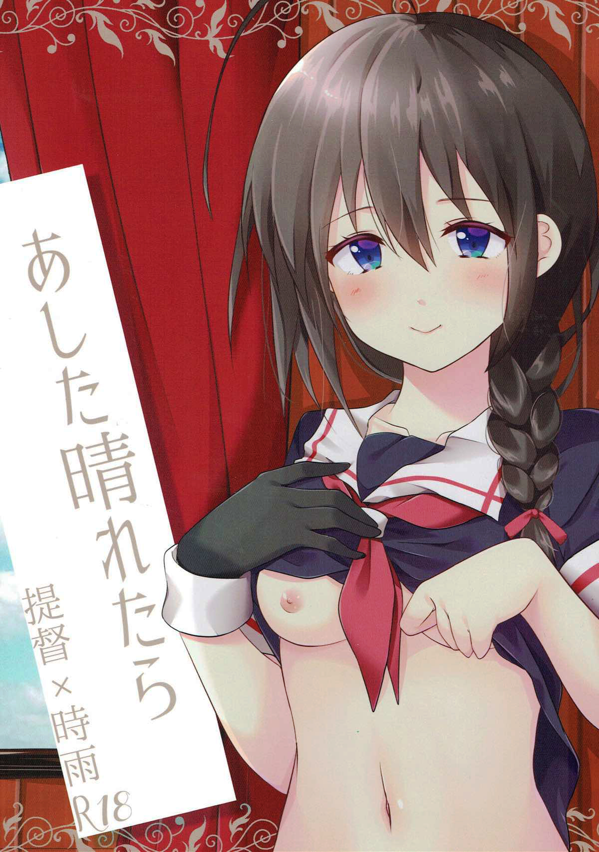 Ashita Haretara page 2 full