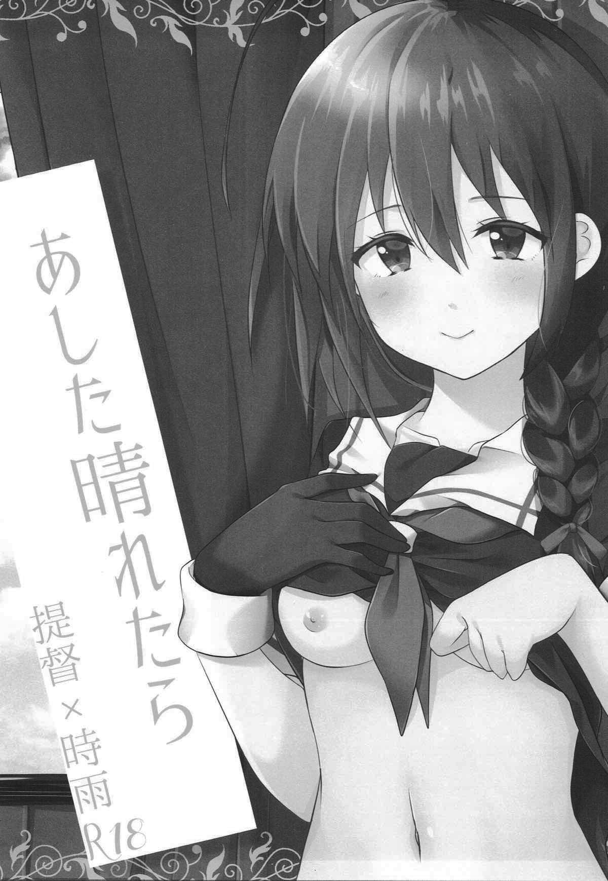 Ashita Haretara page 3 full