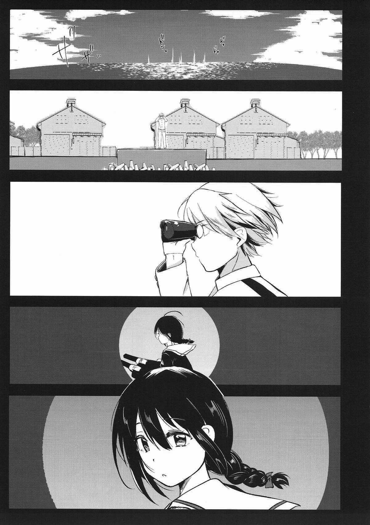 Ashita Haretara page 5 full