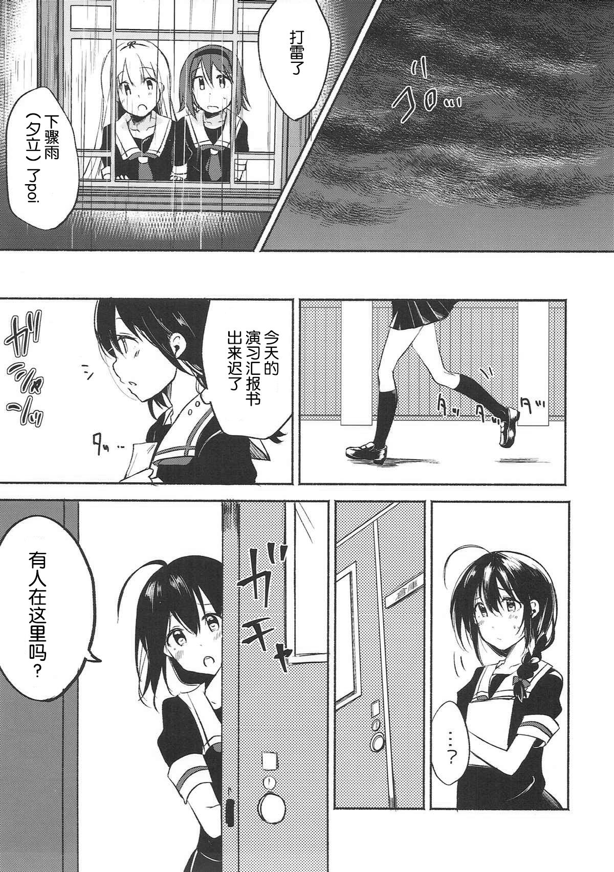 Ashita Haretara page 7 full