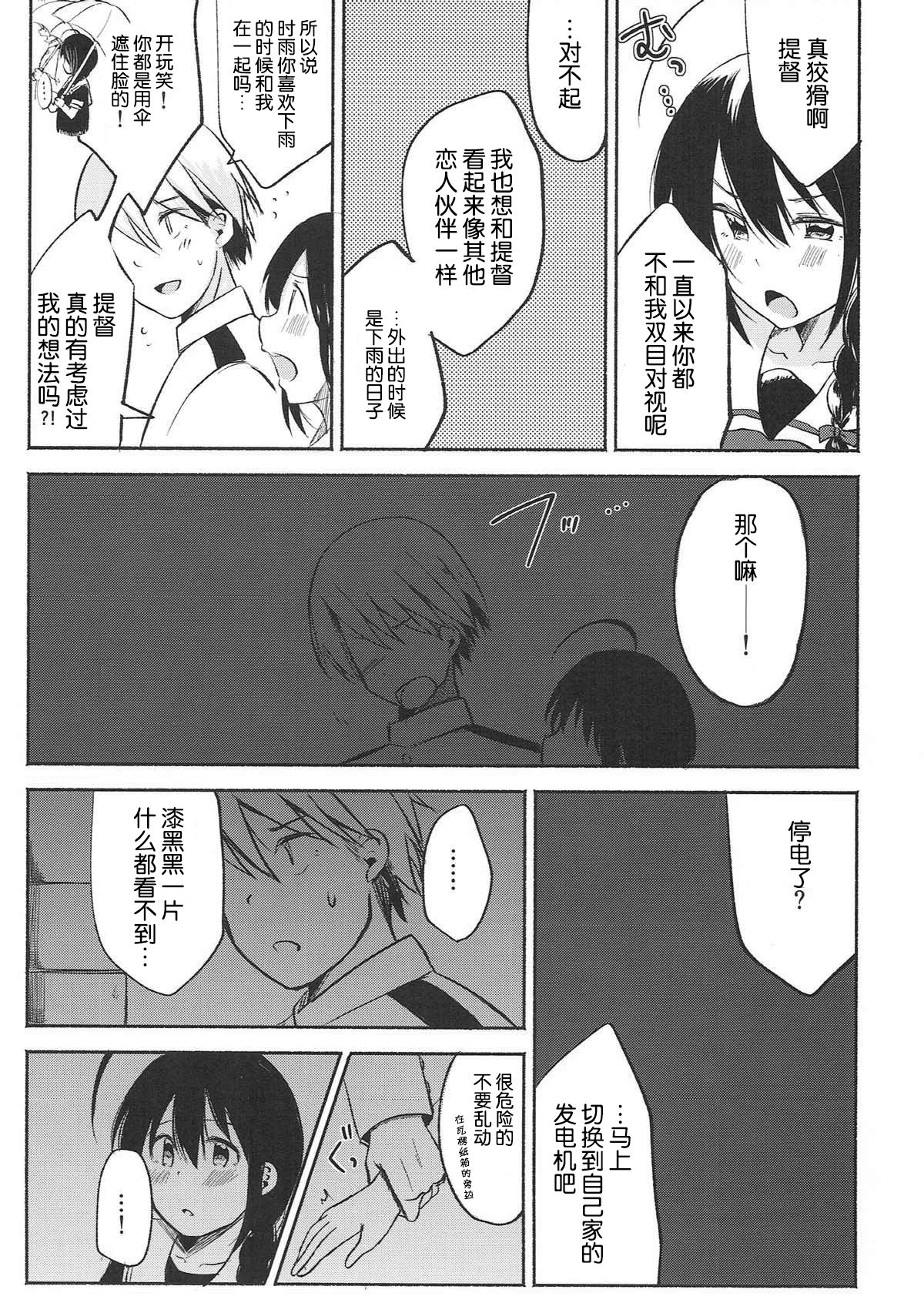 Ashita Haretara page 9 full