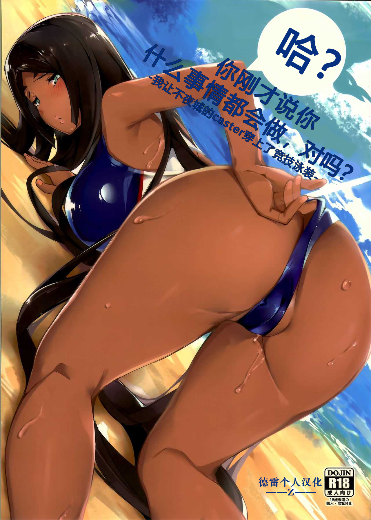 N? Ima, Nandemo Suru tte Itta yo ne? page 1 full