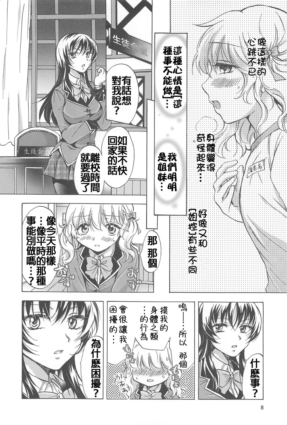 School Girls Love Selection page 10 full