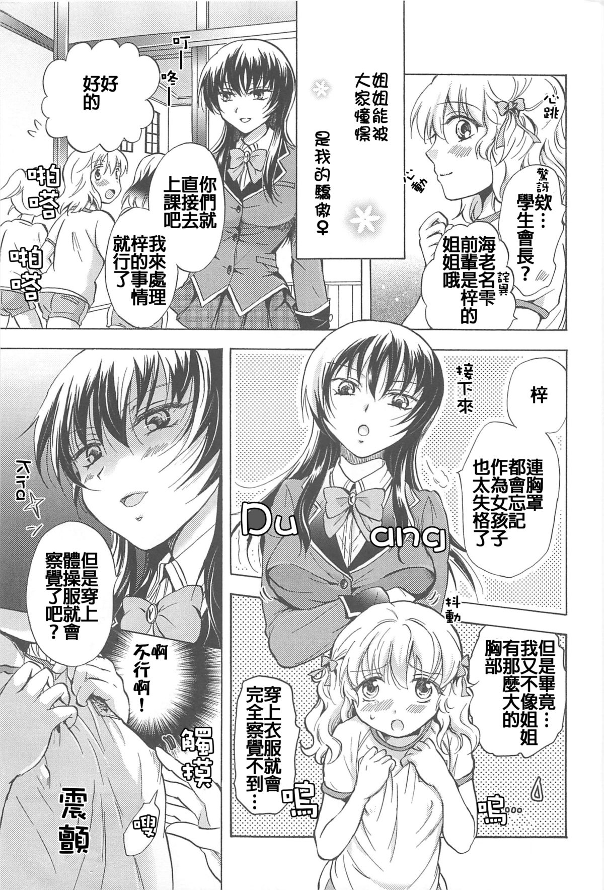 School Girls Love Selection page 5 full