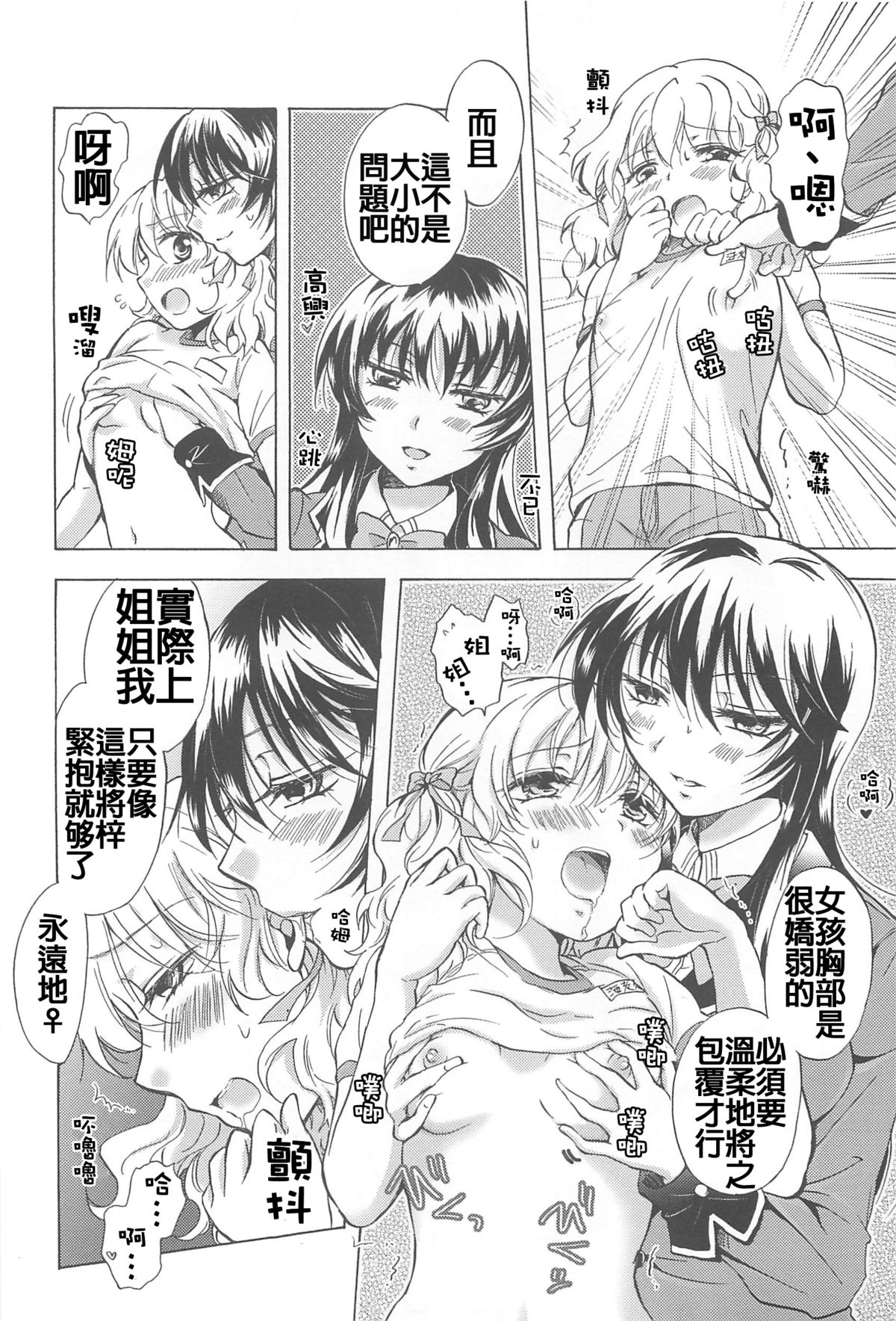 School Girls Love Selection page 6 full