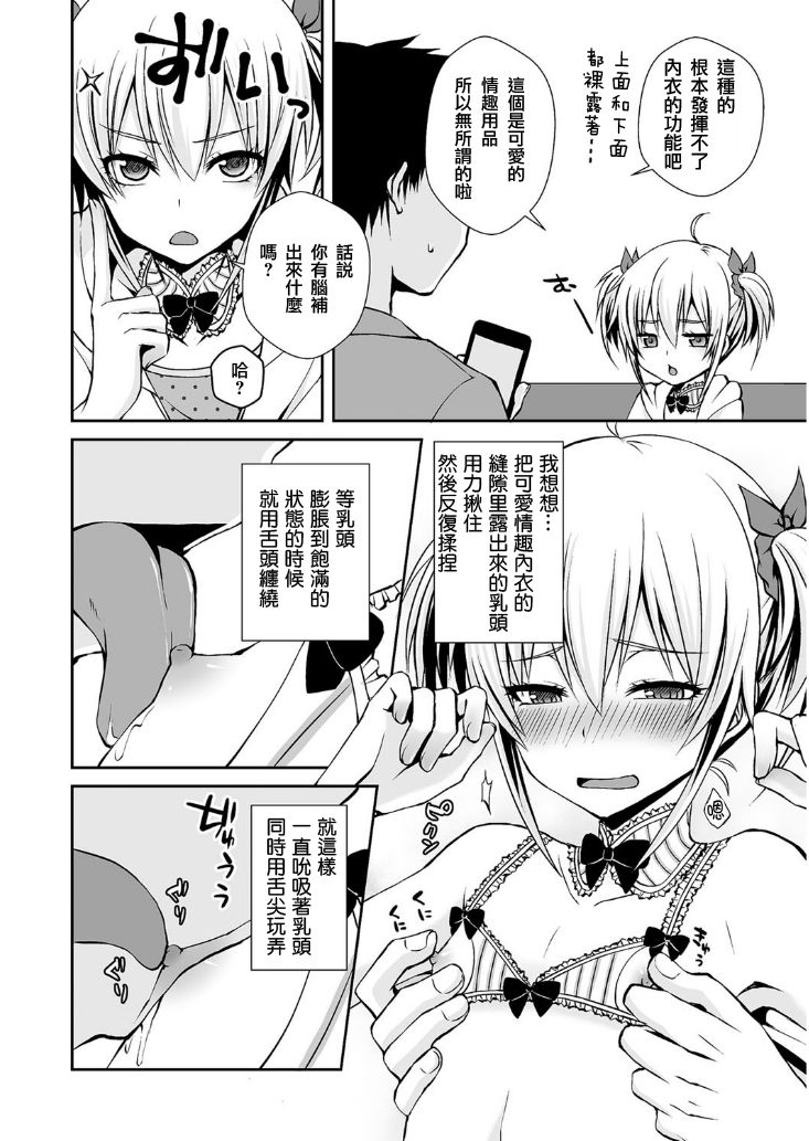 Shoshin Bitch page 2 full