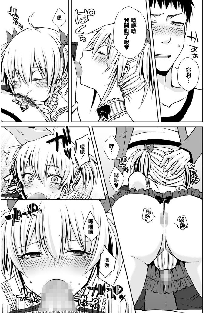 Shoshin Bitch page 5 full