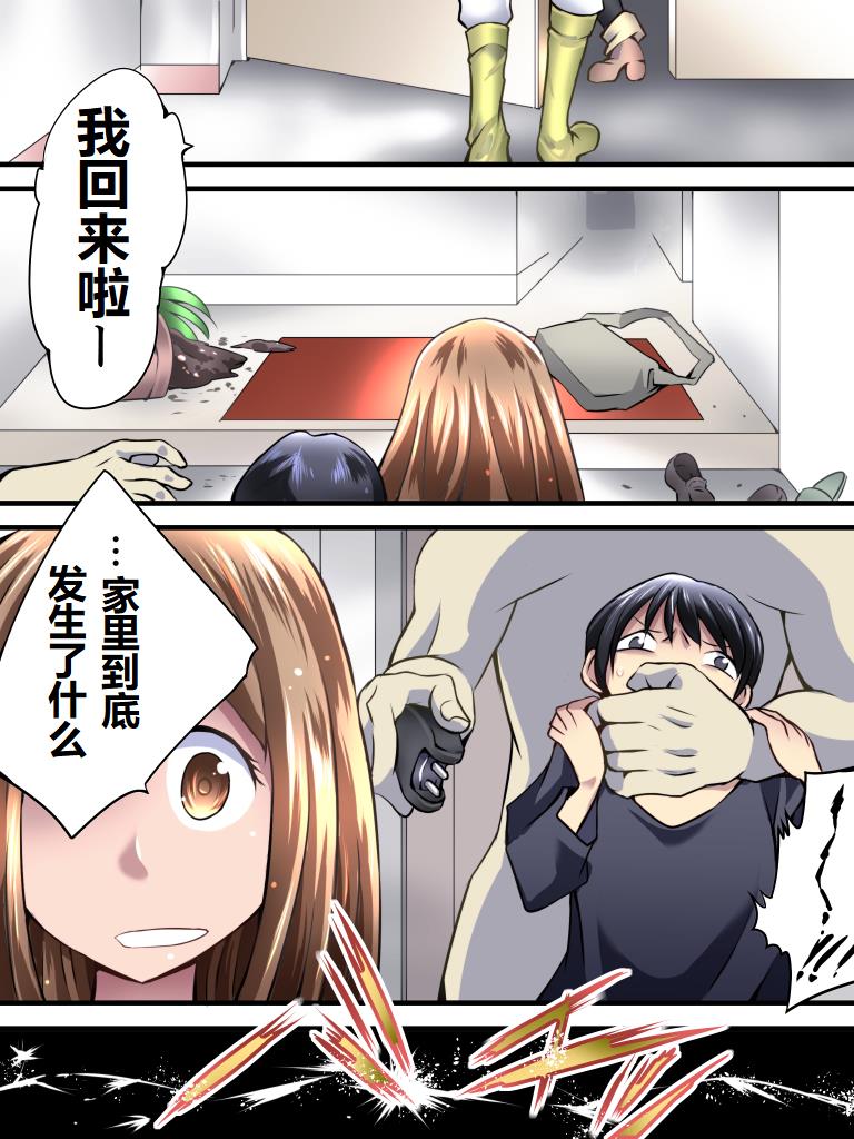 Yokubou Kaiki Dai 548 Shou -Shimai Stalker Rape Jiken  Konzen Anal-kan Sareta Ane- page 2 full